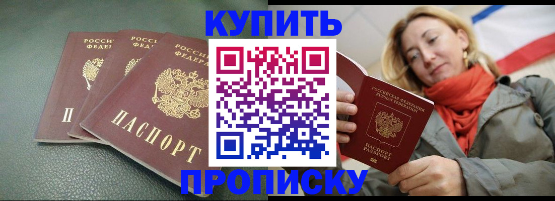 временная регистрация купить в Дятьково